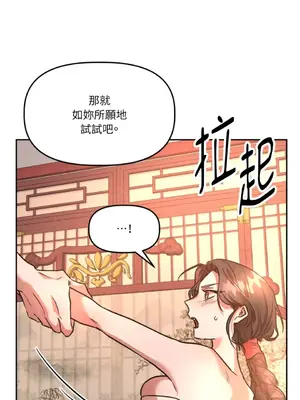 鬼怪新娘 1-9話[完結]_002032