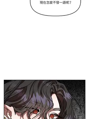 鬼怪新娘 1-9話[完結]_002069