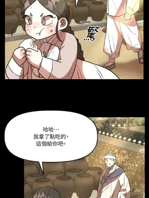 鬼怪新娘 1-9話[完結]_004007