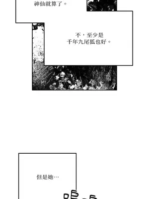 鬼怪新娘 1-9話[完結]_004014