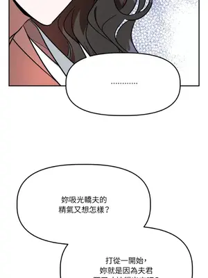 鬼怪新娘 1-9話[完結]_004031