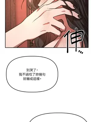 鬼怪新娘 1-9話[完結]_005008