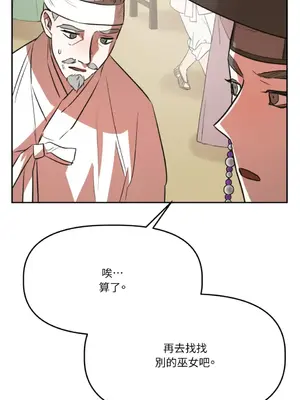 鬼怪新娘 1-9話[完結]_007054