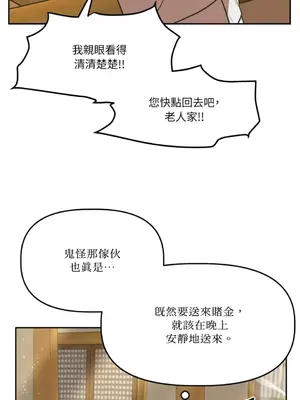 鬼怪新娘 1-9話[完結]_007066