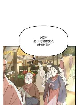 鬼怪新娘 1-9話[完結]_007068