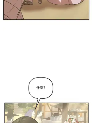 鬼怪新娘 1-9話[完結]_007069