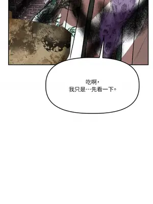 鬼怪新娘 1-9話[完結]_008019