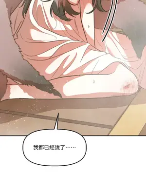 鬼怪新娘 1-9話[完結]_009021