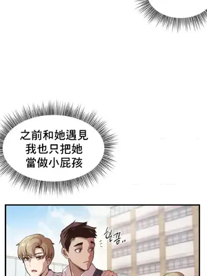 兄友之恋~和哥哥的朋友们在一起／哥哥朋友 15+10+4+4話[完結]_1002032