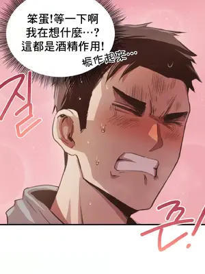 兄友之恋~和哥哥的朋友们在一起／哥哥朋友 15+10+4+4話[完結]_1002035