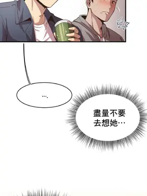 兄友之恋~和哥哥的朋友们在一起／哥哥朋友 15+10+4+4話[完結]_1002036