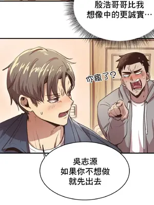 兄友之恋~和哥哥的朋友们在一起／哥哥朋友 15+10+4+4話[完結]_1003018