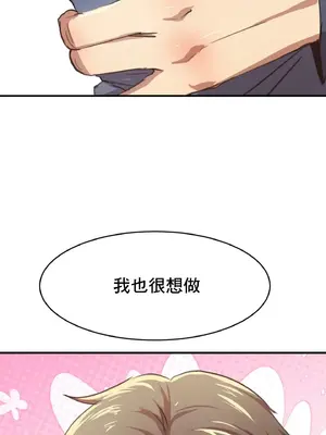 兄友之恋~和哥哥的朋友们在一起／哥哥朋友 15+10+4+4話[完結]_1003021