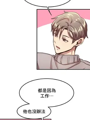兄友之恋~和哥哥的朋友们在一起／哥哥朋友 15+10+4+4話[完結]_1008064