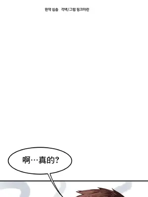 兄友之恋~和哥哥的朋友们在一起／哥哥朋友 15+10+4+4話[完結]_1014003