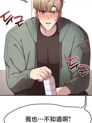 兄友之恋~和哥哥的朋友们在一起／哥哥朋友 15+10+4+4話[完結]_4002038