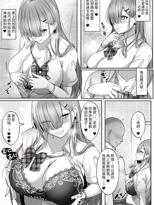 [白桃亭 (rikazu)]セックス非常勤講師 1~3[中国翻訳][疏碼][蕪菁堂]_152