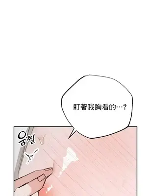 換裝的浪漫 1-21話[完結]_001016