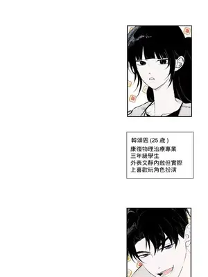 換裝的浪漫 1-21話[完結]_001028