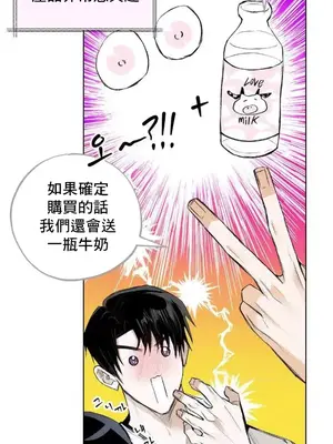 換裝的浪漫 1-21話[完結]_002004