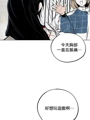 換裝的浪漫 1-21話[完結]_002006