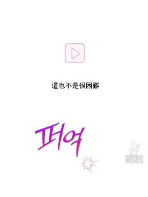 換裝的浪漫 1-21話[完結]_002012