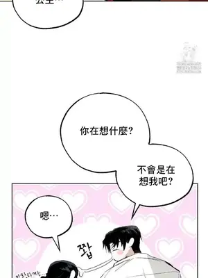 換裝的浪漫 1-21話[完結]_002026