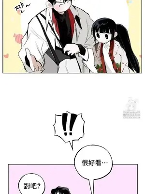 換裝的浪漫 1-21話[完結]_002028