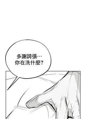 換裝的浪漫 1-21話[完結]_002033