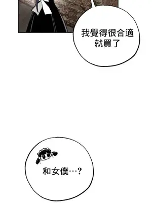 換裝的浪漫 1-21話[完結]_002034