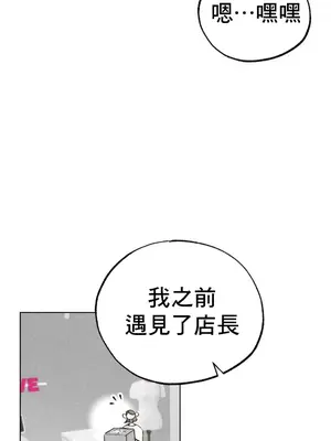 換裝的浪漫 1-21話[完結]_003004