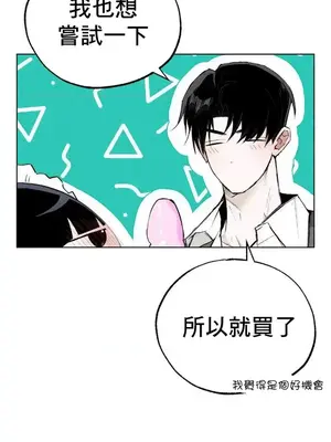 換裝的浪漫 1-21話[完結]_003005