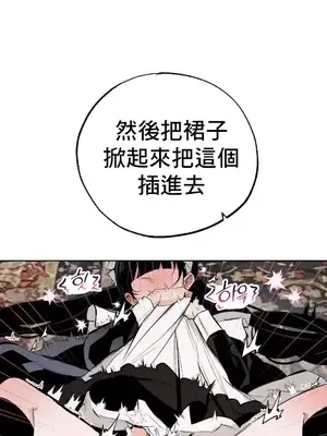 換裝的浪漫 1-21話[完結]_003006