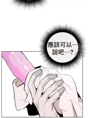 換裝的浪漫 1-21話[完結]_003010