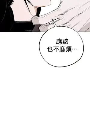 換裝的浪漫 1-21話[完結]_003016