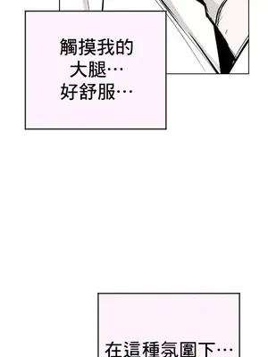 換裝的浪漫 1-21話[完結]_003022
