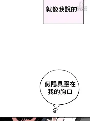 換裝的浪漫 1-21話[完結]_003025