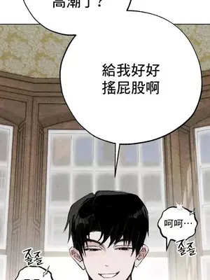 換裝的浪漫 1-21話[完結]_003036