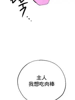 換裝的浪漫 1-21話[完結]_003038