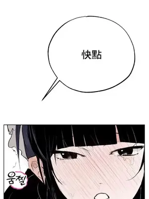 換裝的浪漫 1-21話[完結]_003039