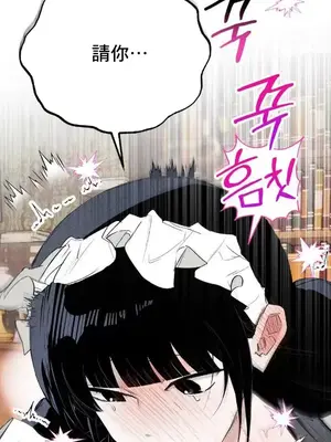 換裝的浪漫 1-21話[完結]_004004