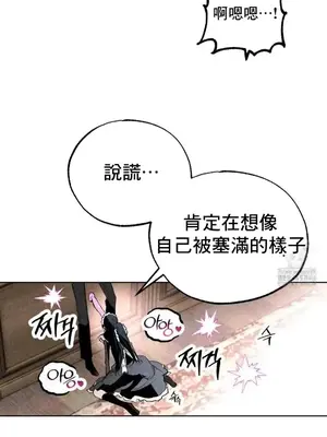 換裝的浪漫 1-21話[完結]_004011