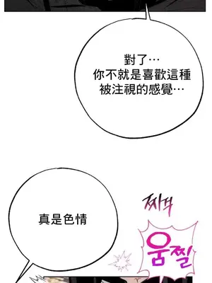 換裝的浪漫 1-21話[完結]_004021