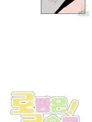 換裝的浪漫 1-21話[完結]_005008