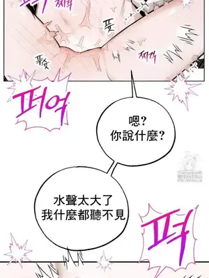 換裝的浪漫 1-21話[完結]_005011