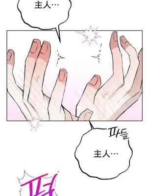 換裝的浪漫 1-21話[完結]_005014