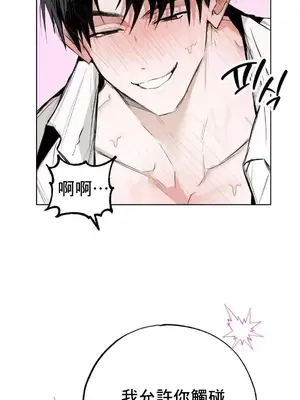 換裝的浪漫 1-21話[完結]_005015