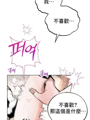 換裝的浪漫 1-21話[完結]_005018