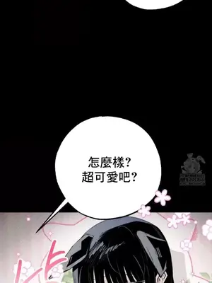 換裝的浪漫 1-21話[完結]_006011