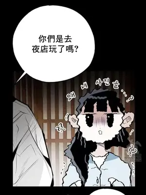 換裝的浪漫 1-21話[完結]_006012